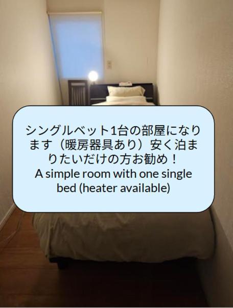 White House ホワイト ハウス Hotell Shimukappu Exteriör bild